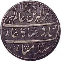 1 Rupee - Alamgir II