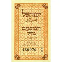 50 Mils Emergency Fractional Issue