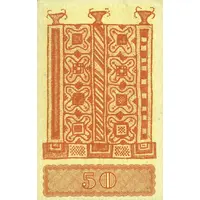 50 Mils Emergency Fractional Issue