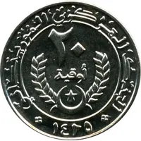 20 Ouguiya