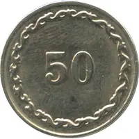 50 Tenge Food Token - Irtyshgesstroj Shulbinsk