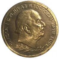 100 Perpers - Nicholas I Replica