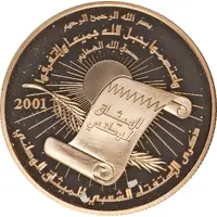 CBB Medal - Hamad National Charter