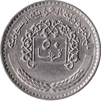 50 Qirsh 3 stars on shield, date below