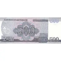 500 Won
