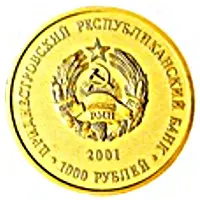 1000 Roubles The Church of Archangel Michael in Stroentsy