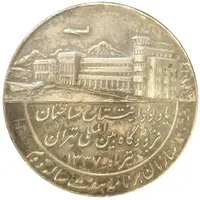 Medal - Opening of Mehrabad Airport