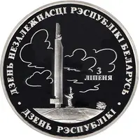 20 Roubles Independence