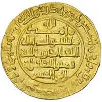 1 Dinar - Tahir b. Khalaf Sijistan