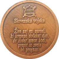 Slovenska vojska Oddelek za pridobivanje kadrov