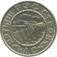200 Tenge Food Token - Irtyshgesstroj Shulbinsk