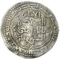 Dirham - al-Musta'sim