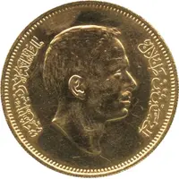 1/2 Dirham / 50 Fils - Hussein Pattern
