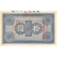 10 Yuan