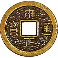 1 Cash - Yongzeheng replica FD# 2277