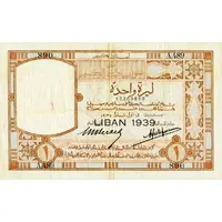 1 Livre LIBAN 1939