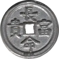 Amulet - Safe Trip Wherever You Go 出入平安