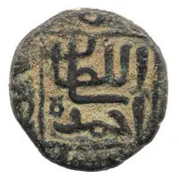 1/2 Tanka - Nasir Ud Din Ahmad Shah I