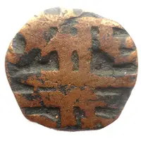 1 Falus - Ali Adil Shah I