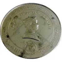 Medal - Hassanal Bolkiah Queen Elizabeth II's Visit to Brunei