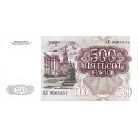 500 Roubles