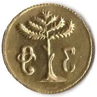 Pellofa - Barcelona Santa María del Mar - 3 Sous