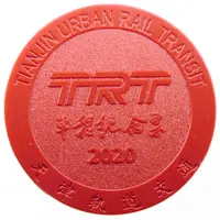 Metro Token - Tianjin 天津轨道交通