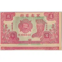 500 - Hell Bank Note