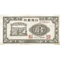 1 Yuan Kiang Hwai Bank of China