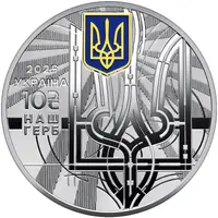 10 Hryven Ukraine`s Coat of Arms