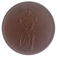 1 Dollar - Labuk Planting Company Limited