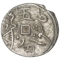 1/2 Miscal / 5 Fen - Guangxu Kashgar, Manchu left and Arabic right, normal Wu