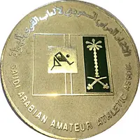 Medal - Saudi Arabian Amateur Athletic Association