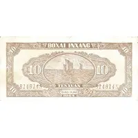 10 Yuan Bank of Pei Hai