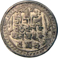 1 Rupee - Ram Simha - II Jaintiapur