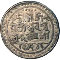1 Rupee - Ram Simha - II Jaintiapur