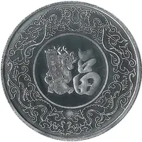Token - Year of the Dragon