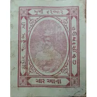 4 Anna WWII Cash Coupon