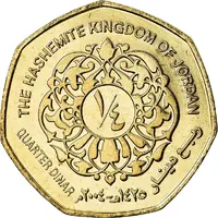 1/4 Dinar - Abdullah II