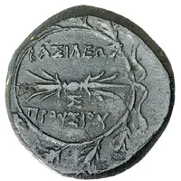 Æ - Prusias I or II