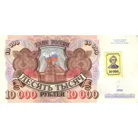 10 000 Roubles