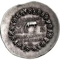 Tetradrachm - Mithridates VI Eupator Pergamon