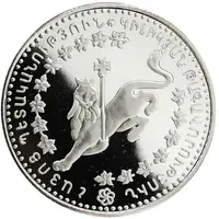 500 Dram Kingdom of Cilicia