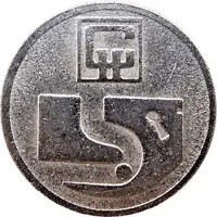 Token - Chun Hsin Department Store 中信百貨
