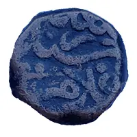 1 Falus - Ali Adil Shah II