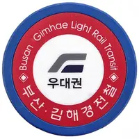 Token - Busan Gimhae Light Rail Transit - Free Pass