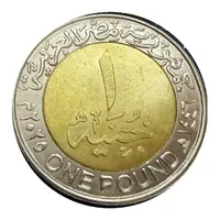 1 Pound Egypt Air - Karnak
