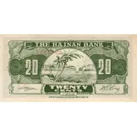 20 Cents / 20 Fen Hainan Bank