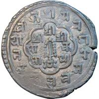 1 Mohar - Jaya Prakash Malla