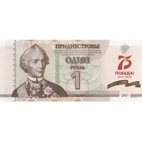 1 Rouble Victory WWII